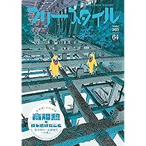 Amazon.co.jp: フリースタイル64 高畑勲が成し遂げたこと 笹木信