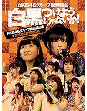 Amazon.co.jp: NMB48 5th & 6th Anniversary LIVE [DVD] : NMB48: DVD