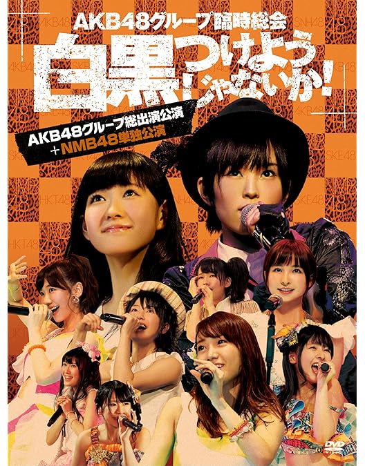 Amazon.co.jp: NMB48 GRADUATION CONCERT ~KEI JONISHI/SHU YABUSHITA