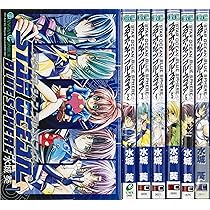 Amazon.co.jp: スターオーシャン セカンドストーリー 全7巻完結
