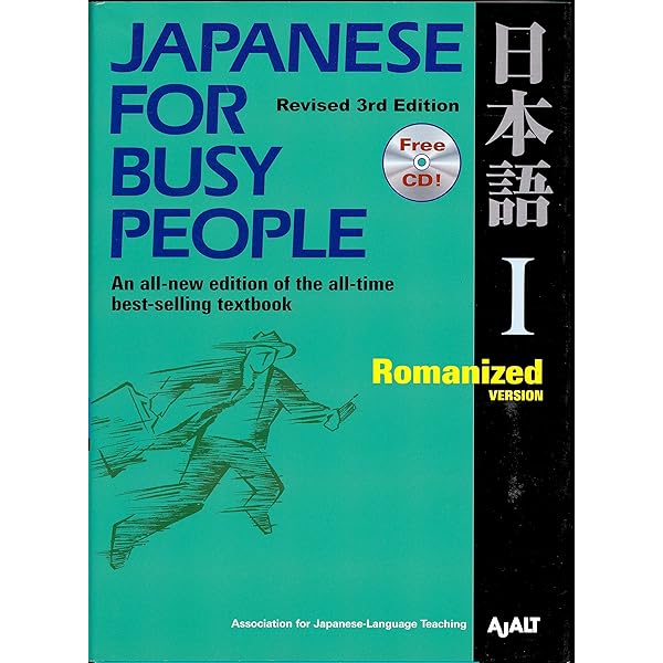 コミュニケーションのための日本語 【改訂第3版】 I かな版テキスト