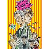 ＧＩＡＮＴ　ＫＩＬＬＩＮＧ（４４） (モーニングコミックス)