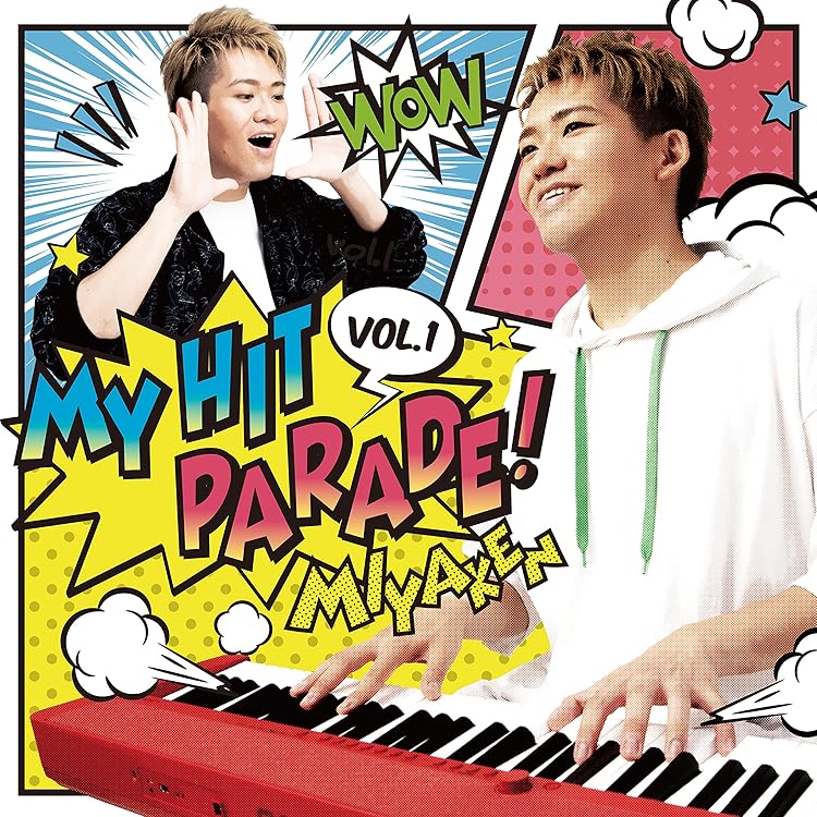 Amazon | 俺のヒットパレード！VOL.5 | みやけん | J-ジャズ