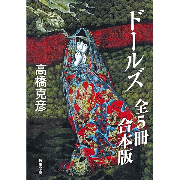 高橋克彦文庫80冊 高橋克彦文庫80冊