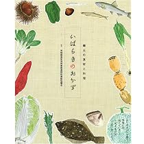 ながののおかず: 郷土の食材と料理 (県別にほんのおかずシリーズ