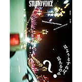 STUDIO VOICE vol.412