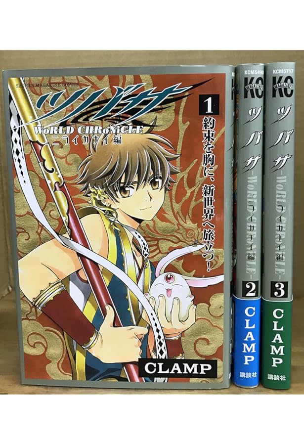 BD付き ツバサ-WoRLD CHRoNiCLE-ニライカナイ編(2)特装版 (少年