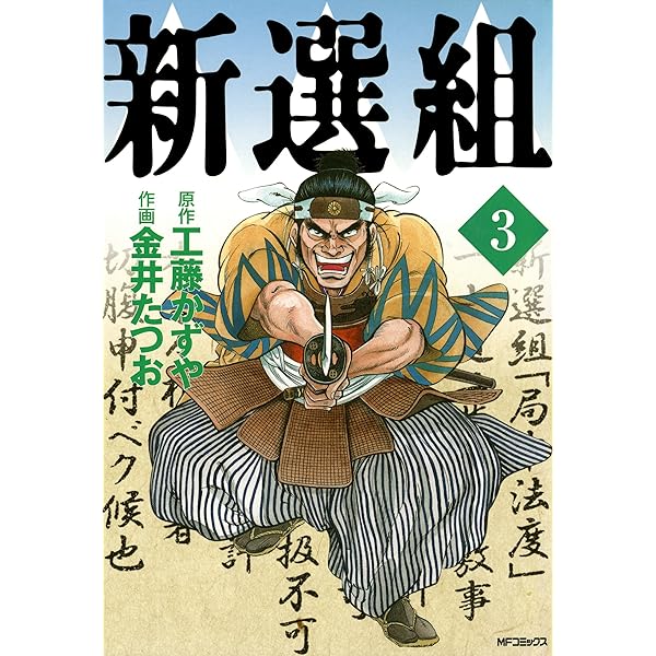面くいエグレ警部 (文庫版) 新田たつお　初版本 Amazon.co.jp: 新田 たつお: 本、バイオグラフィー、最新