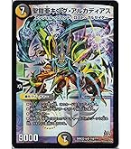 Amazon.co.jp: デュエルマスターズ 闇鎧亜キング・アルカディアス