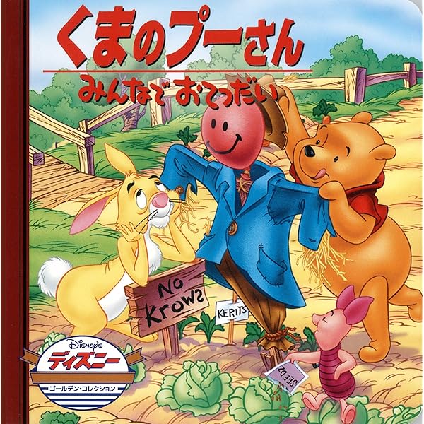 くまのプーさん クリストファー・ロビン ディズニー公式ヴィンテージステンドグラス Amazon | テンヨー(Tenyo) 【日本製】 108ピース ジグソーパズル