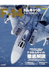 F-14 トムキャット写真集　−BYE・BYE, BABY…!−大日本絵画　初版 F-14 トムキャット写真集 −BYE・BYE, BABY…!− 大日本絵画 F-14