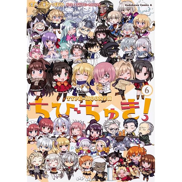 Amazon.co.jp: TYPE-MOON学園ちびちゅき! (1) (カドカワコミックス