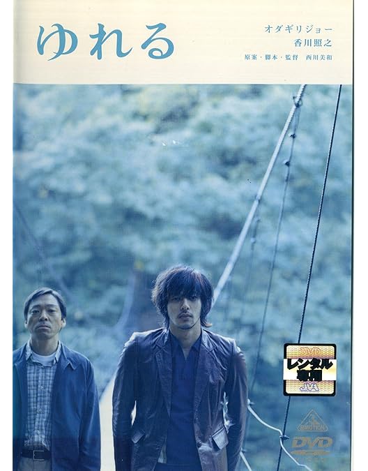 永い言い訳　DVD　本木雅弘 竹原ピストル 永い言い訳 DVD 本木雅弘 竹原ピストル