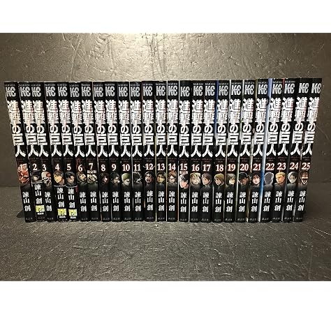 進撃の巨人 コミック 1 25巻セット 本 通販 Amazon