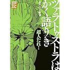 ツァラトゥストラはかく語りき
