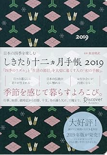Amazon Co Jp 旧暦 年中行事カレンダー19 カレンダー 創元社 本