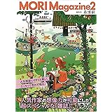 MORI Magazine　２ (だいわ文庫)