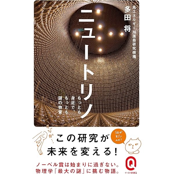 物理の分野別問題集 -力学編- Amazon.co.jp: 宇宙のはじまり 多田将のすごい授業 (イースト新書Q