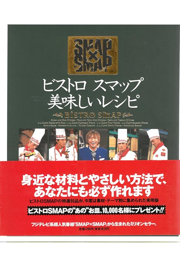 ビストロ SMAP レシピ 7th Victory & Quick |本 | 通販 | Amazon