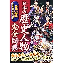 Amazon.co.jp: サムライ最強図鑑 : 株式会社パブリカ: 本