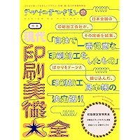 デザインのひきだし 25 | グラフィック社編集部 |本 | 通販 | Amazon