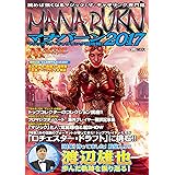 マジック:ザ・ギャザリング超攻略! マナバーン2017 (ホビージャパンMOOK 753)