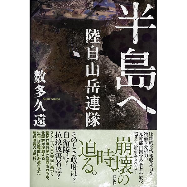 【中古】 テロリスト潜入 サスペンス小説/廣済堂出版/柊治郎 Amazon.co.jp: 機巧のテロリスト : 数多久遠: 本
