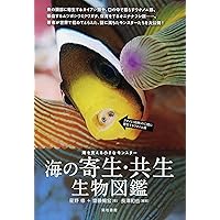 Amazon.co.jp: 心を操る寄生生物 : 感情から文化・社会まで