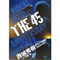 Amazon.co.jp: H45 2018 EDITION : 西城 秀樹, 宮澤 正明: 本