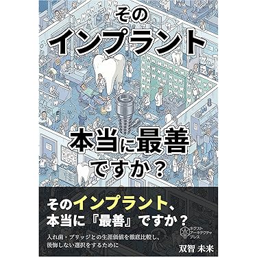 Amazon.co.jp 最新リリース: 歯科医学 の新着ランキングです。