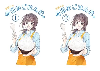 今日のごはんは。