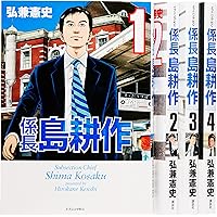 社長 島耕作 コミック 全16巻完結セット (モーニングKC) | 弘兼