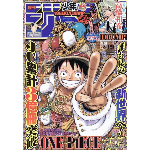 Amazon.co.jp: 週刊少年ジャンプ(6・7) 2023年 1/29・30 合併号 [雑誌