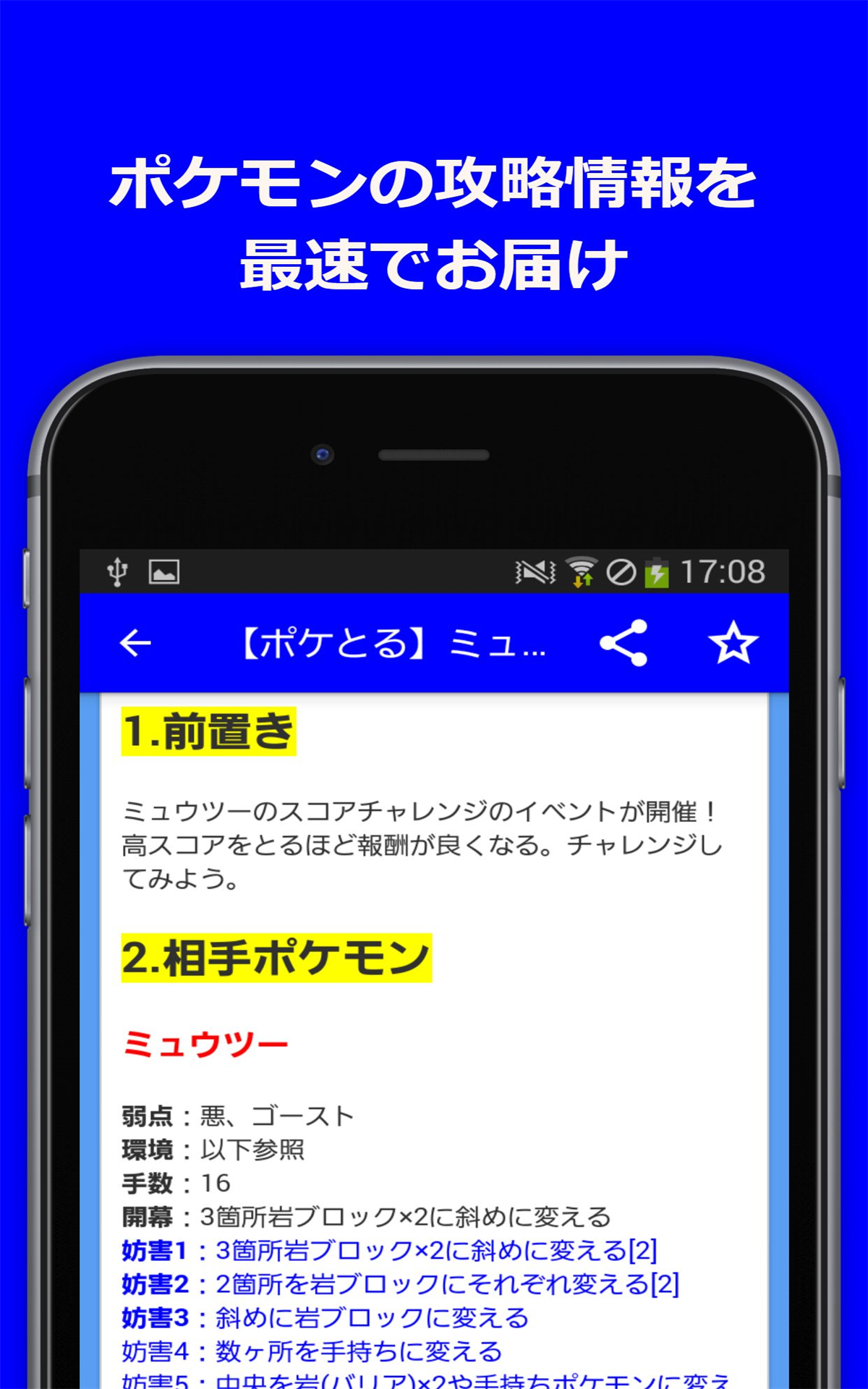 ポケとる さいごのちから イメージポケモンコレクション