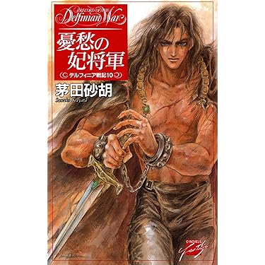 パートナー 1-10巻セット (C・NOVELSファンタジア) Amazon.co.jp 売れ筋ランキング: C☆NOVELS FANTASIA の中で最も人気の
