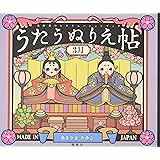 うたうぬりえ帖〈3月〉