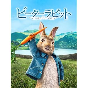 ピーターラビット™ (吹替版)