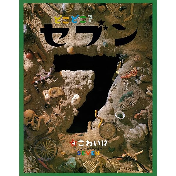 閲覧用 絵本いろいろ 閲覧用、絵本いろいろ 閲覧用 絵本いろいろ