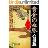 武将 超リアル戦国武将イラストギャラリー100 新人物往来社 白井 成樹 日本の小説 文芸 Kindleストア Amazon