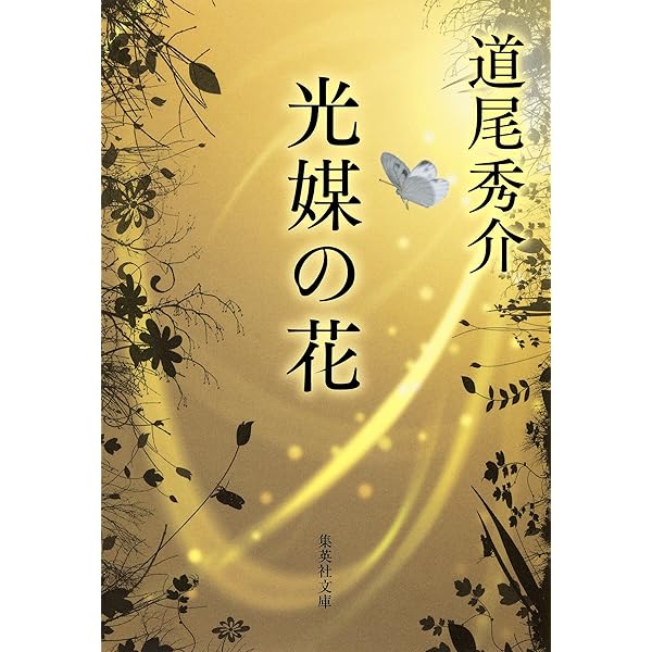 Amazon.co.jp: 鬼の跫音 (角川文庫) 電子書籍: 道尾 秀介