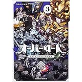 オーバーロード 公式コミックアラカルト 1 角川コミックス エース 丸山 くがね So Bin コンプエース編集部 本 通販 Amazon