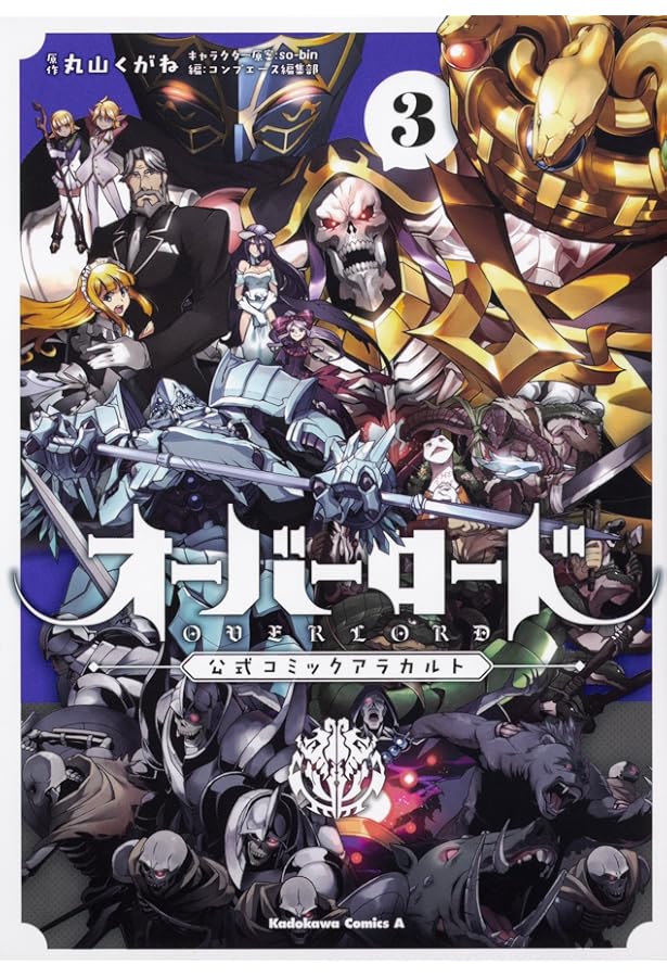 オーバーロード 特典 アニメ OVER LORD 漫画 マンガ コミケ コミック オーバーロード 特典 アニメ OVER LORD 漫画 マンガ コミケ コミック