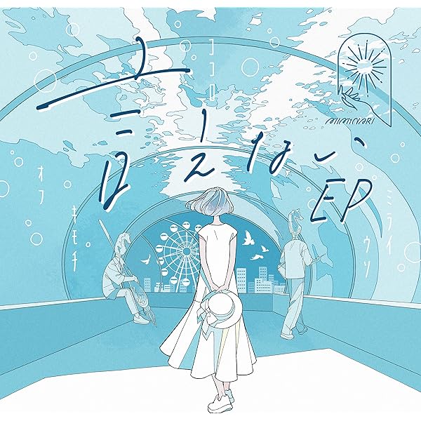 Amazon | ヒミツ恋ゴコロ (CHiCO with HoneyWorks盤) | CHiCO with