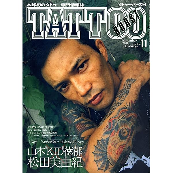 TATTOO TRIBAL 54 DIR EN GREY特集 TATTOO TRIBAL Vol.54 DIR EN GREY 京 タトゥー - メルカリ