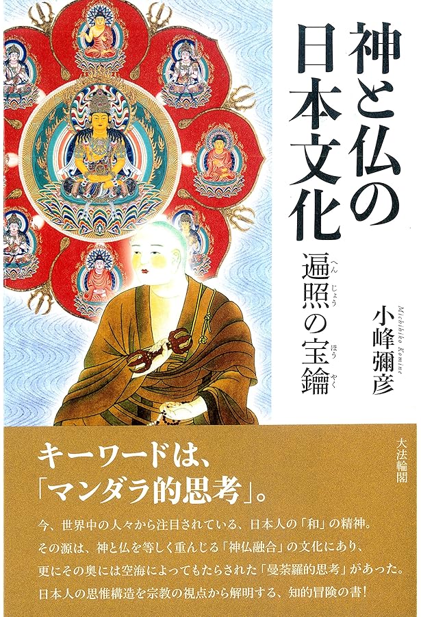 般若心経: テクスト・思想・文化 | 渡辺 章悟 |本 | 通販 | Amazon