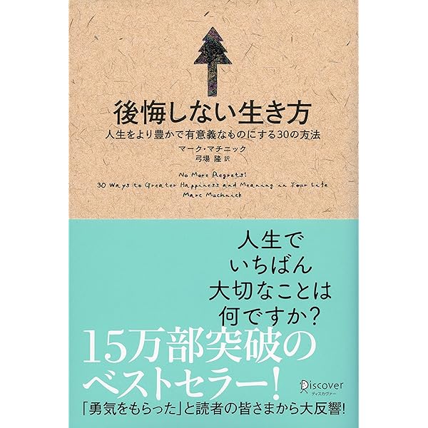 Amazon.co.jp: 後悔しない生き方を選択した女たち : Rashisa出版