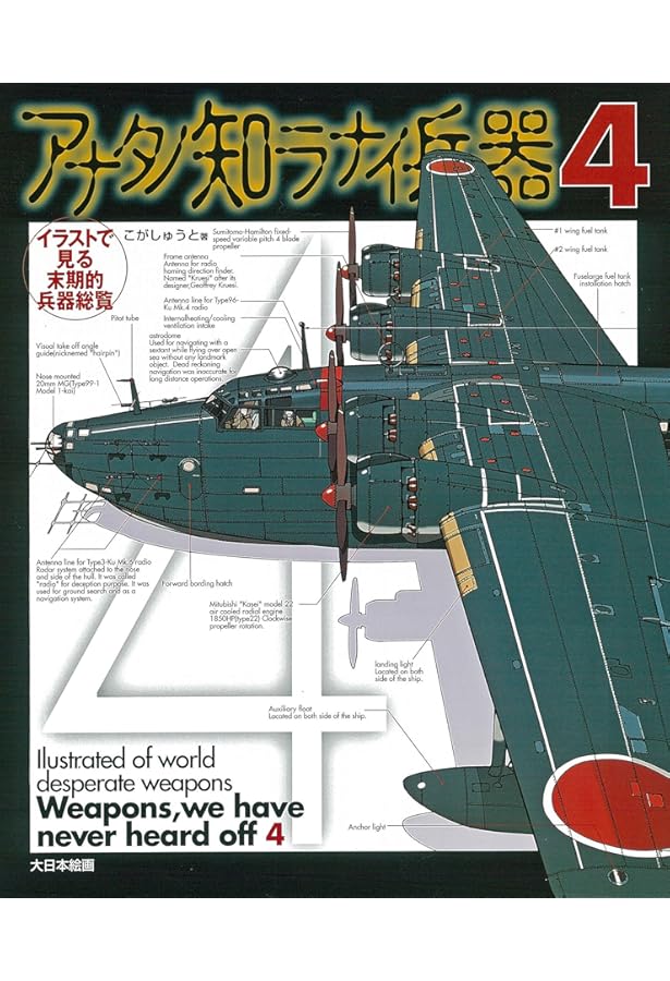 ❤️直筆サイン 全帯付き★アナタノ知ラナイ兵器 全２巻セットこがしゅうと ❤️直筆サイン 全帯付き☆アナタノ知ラナイ兵器 全2巻セットこがしゅうと