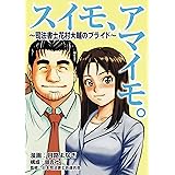 奮闘 びったれ 1 プレイコミックシリーズ 田島 隆 高橋 昌大 本 通販 Amazon