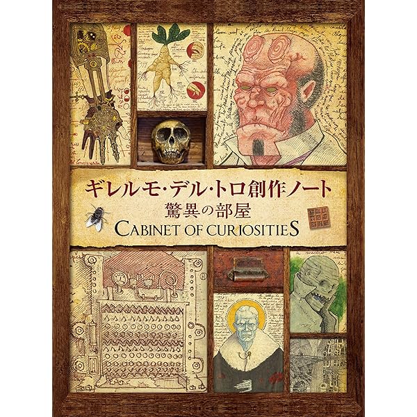 Amazon.co.jp: シェイプ・オブ・ウォーター (竹書房文庫