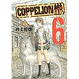 ＣＯＰＰＥＬＩＯＮ（６） (ヤングマガジンコミックス)